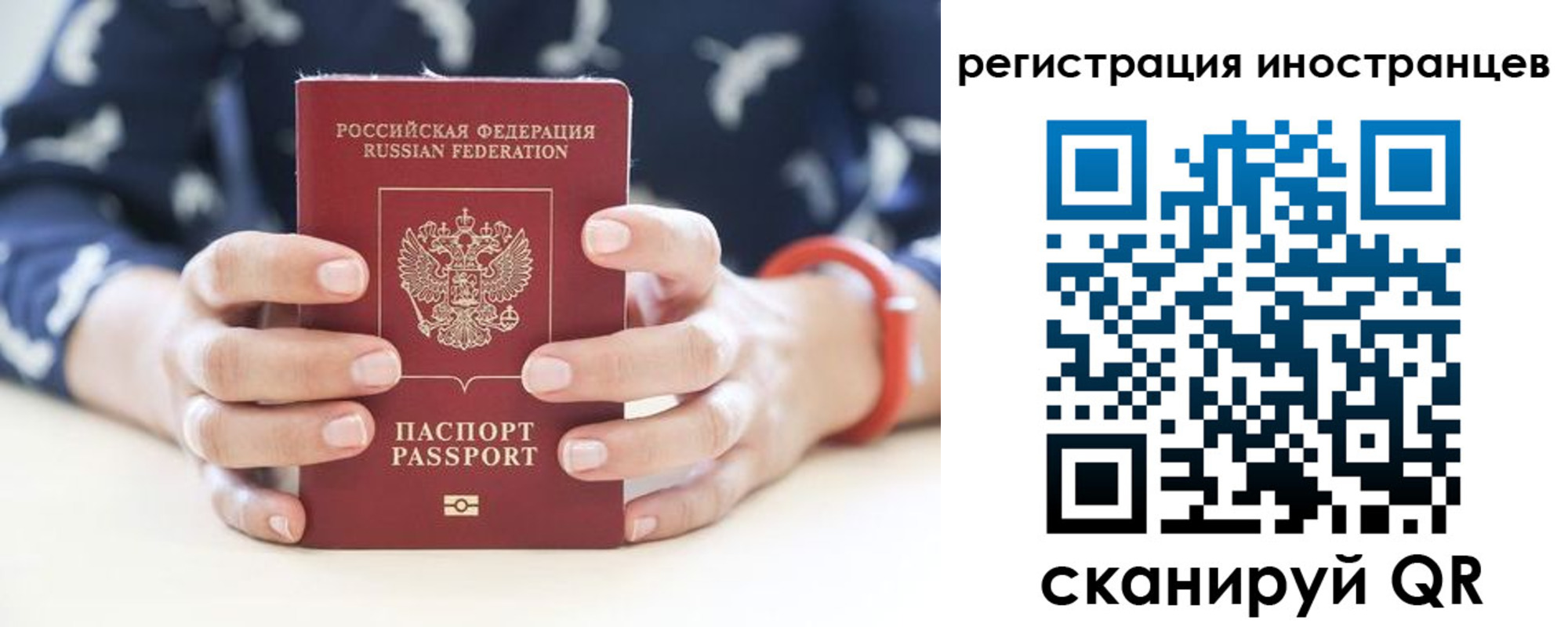 временная регистрация купить в Балабаново