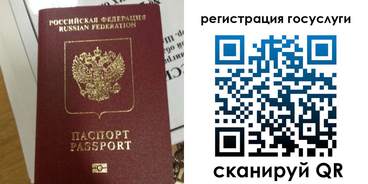 прописка ребенка в Балабаново