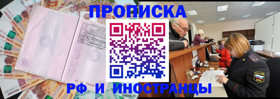временная регистрация адрес в Балабаново