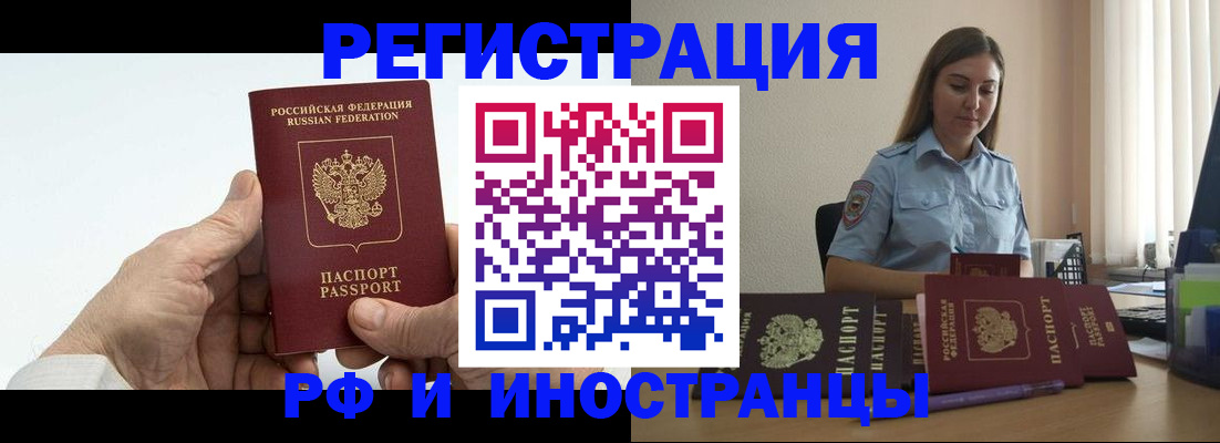 прописка от собственника в Балабаново