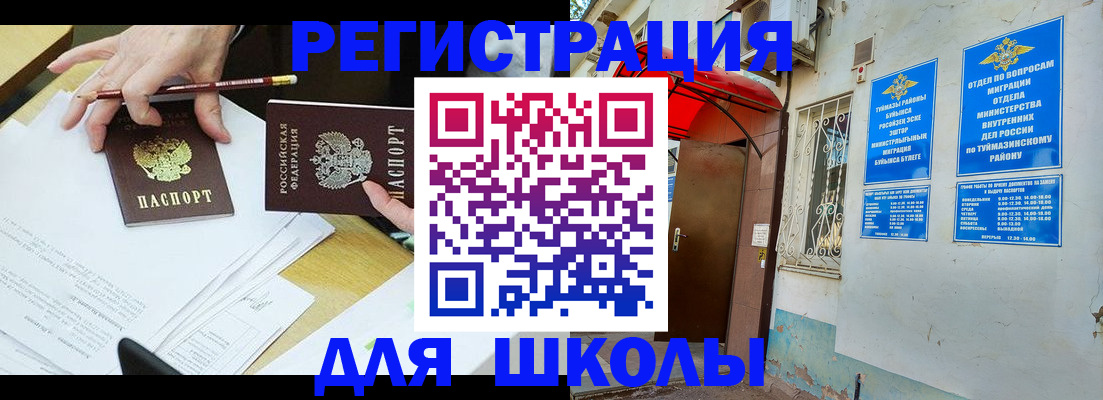 прописка 2025 в Балабаново
