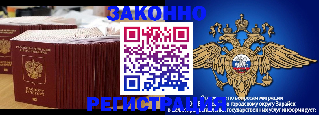прописка для школы в Балабаново